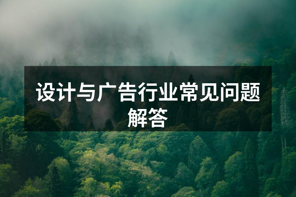 设计流程图解